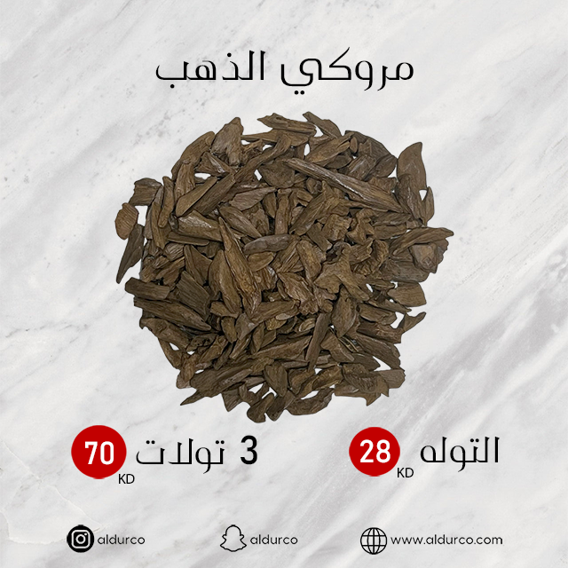 + مروكي الذهب 