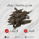 هندي مناسبات رويال