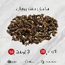 هندي دقة رويال