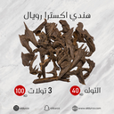 هندي اكسترا رويال