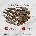 هندي سيوفي رويال