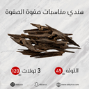 هندي مناسبات صفوة الصفوة