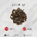 تراد الامتياز