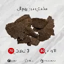 هندي درر رويال