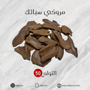 مروكي سبائك