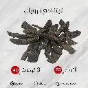 فيتنامي رويال
