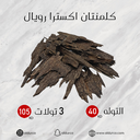 كلمنتان اكسترا رويال