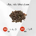زوايا دقة رويال